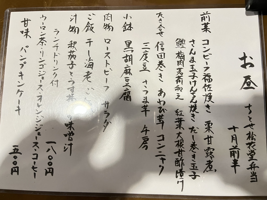 メニュー写真 : ちとせ - 谷町六丁目/日本料理 | 食べログ