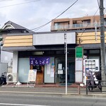 まるさん中華 - お店外観　※バス停前