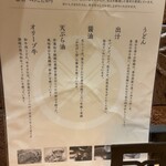 うどん棒 大阪本店 - 