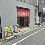 そば処十月屋 - 