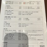 按田餃子 代々木上原店 - 