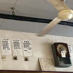 按田餃子 代々木上原店 - 