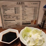 串かつラブリー - 