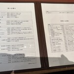 按田餃子 代々木上原店 - 