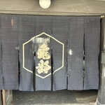 岡崎酒造株式会社 - 