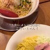 金町製麺