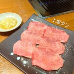 焼肉ニクニコ - 上塩タン