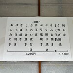 大衆割烹 三州屋 - 