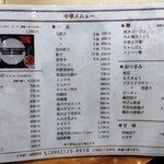 拉麺食堂 べんげ - 