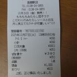 タリーズコーヒー - レシート