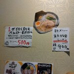 拉麺食堂 べんげ - 