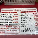 丸高中華そば 神戸二宮 - 