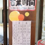 拉麺食堂 べんげ - 