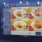 麺場 田所商店 - 