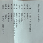 大沢温泉 山水閣 - 