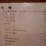 牛たん料理 閣 三越前店 - 