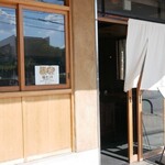 酒菜とうどん 飩燗 - 