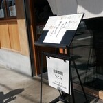 酒菜とうどん 飩燗 - 