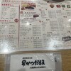 元祖串かつ だるま 新世界総本店