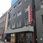 Sweet Shop KAWAUME - 当該ビル
