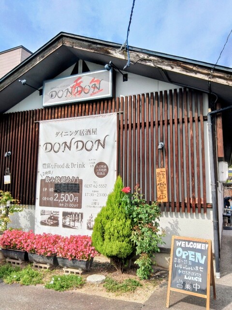 ダイニング居酒屋 呑々（DINING IZAKAYA DONDON） - 左沢（居酒屋）の写真