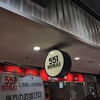 551蓬莱 エキマルシェ新大阪店 （在来線改札内）