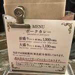 ポークカレー専門店 アカフジ - 
