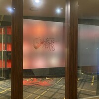 中国料理 香虎 - 