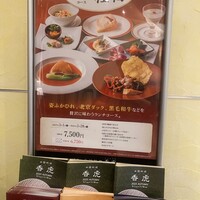 中国料理 香虎 - 