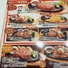 ビッグボーイ 久喜店