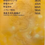 さっぽろらうめん 榛原店 - 