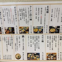 名古屋コーチン・旬菜 一鳳 金山本店 - 