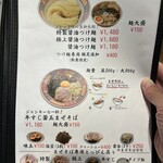 らぁめん しゅき - 