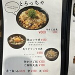 らぁめん しゅき - 