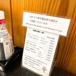 鰻 むさし乃 - ドリンク