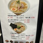 らぁめん しゅき - 