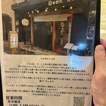 らぁめん しゅき - 