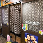 いそのかづお - 