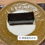 神楽坂 石かわ - 