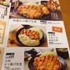 から好し  上福岡店