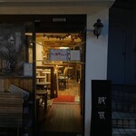 カレー独歩ちゃん - 