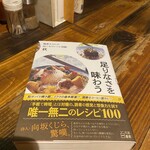 カレー独歩ちゃん - 