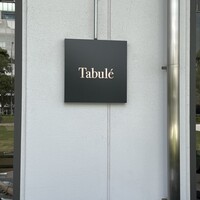 Trattoria Tabule - 