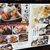 大かまど飯 寅福 ららぽーと立川立飛店