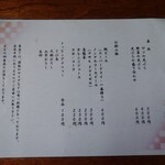 善兵衛 - 単品、飲み物