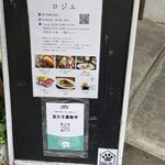 ロジエ - 