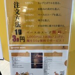 ココカラ麻辣湯 - 