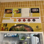 ココカラ麻辣湯 - 