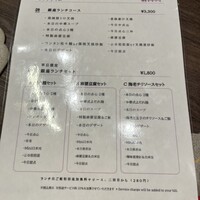 CANTON8 銀座店 - 