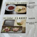 十割そば処 山獲 - 